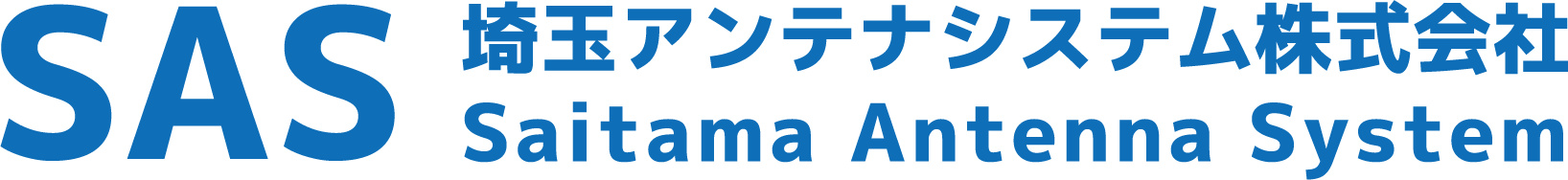 埼玉アンテナ株式会社